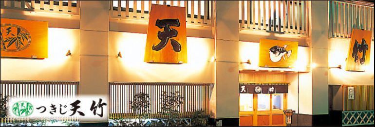 天竹