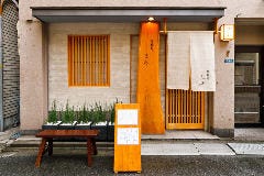 御苑前 せお