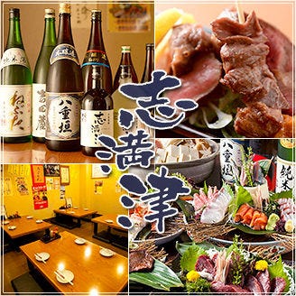 鮮魚と牛たん 志満津（しまづ） 横浜西口店 メニューの画像