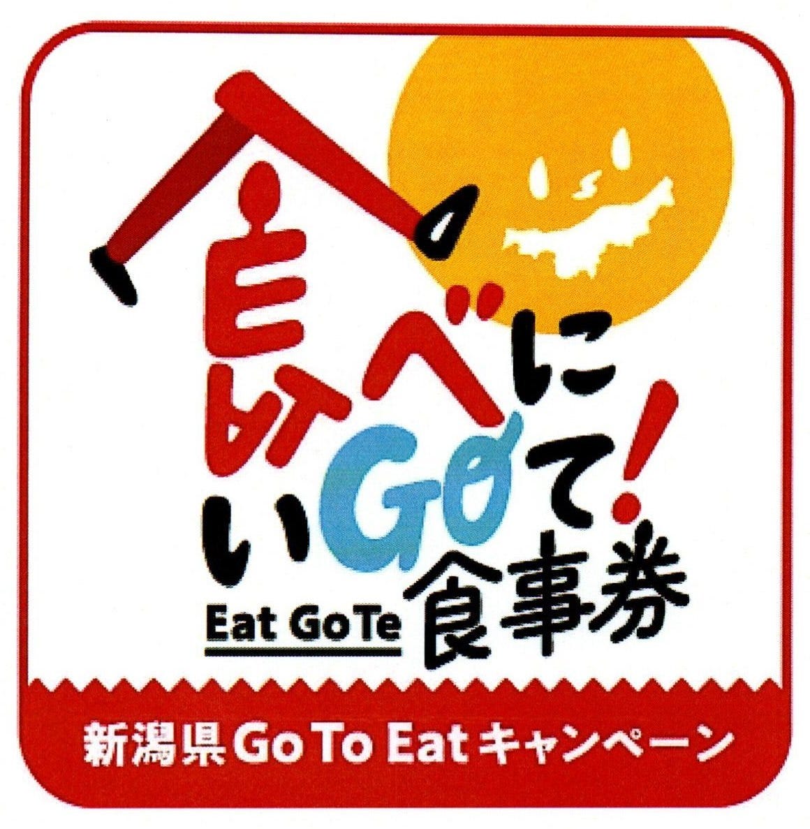 新潟県新潟市江南区のおすすめ居酒屋 25件 Goo地図