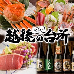 ぜんてい 越後の台所 亀田店 