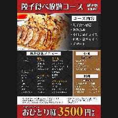 ミンミン 曽根崎店 