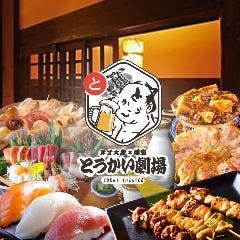 cocon3(ココンキューブ)（地図/大府・東海/サンドイッチ・パン屋