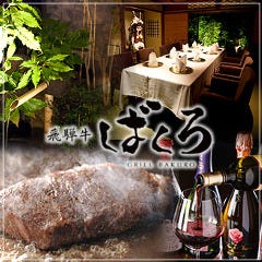 50代のおすすめ 岐阜市周辺 誕生日 に食べたい 行きたい 連れて行って欲しいレストラン ディナー は 予算5千円 ランキング 1ページ gランキング 50代のおすすめ 岐阜市周辺 誕生日 に食べたい 行きたい 連れて行って欲しいレストラン ディナー は 予算5千円 ランキング 1ページ gランキング