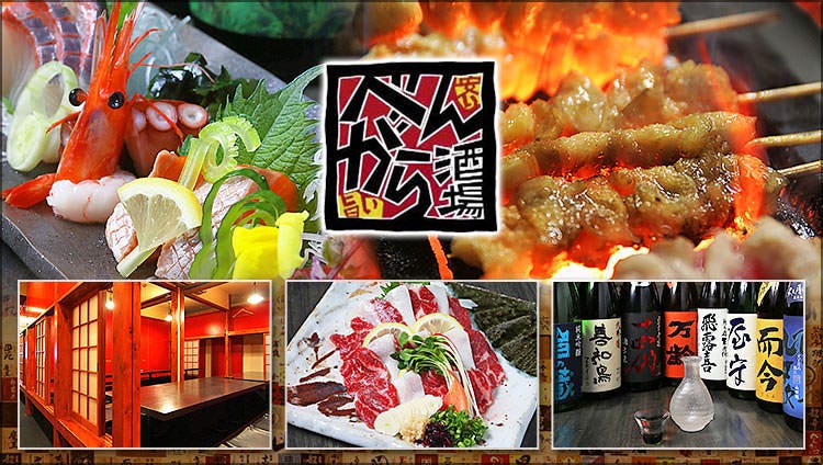 岡山料理と活魚の店 べんがら酒場