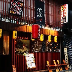 岡山料理と活魚の店 べんがら酒場