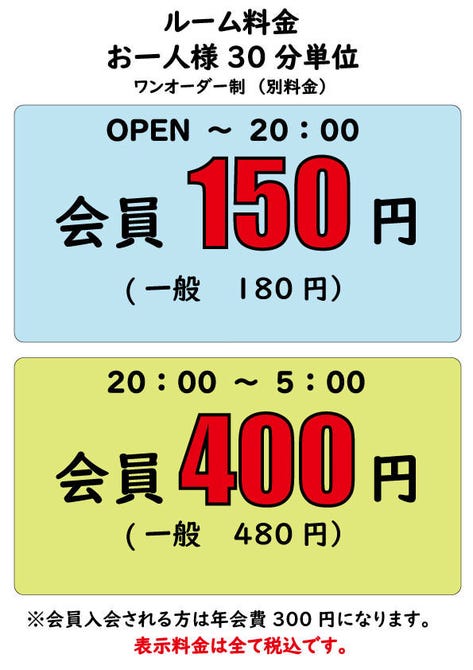 カラオケ Aso Viba 恵比寿 カラオケ カラオケボックス ぐるなび