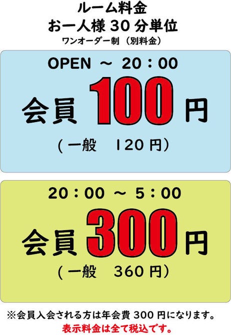 カラオケ Aso Viba 恵比寿 カラオケ カラオケボックス ぐるなび