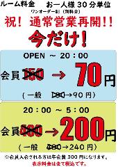 カラオケ Aso Viba 恵比寿 カラオケ カラオケボックス ぐるなび