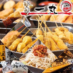 串カツ 一丸