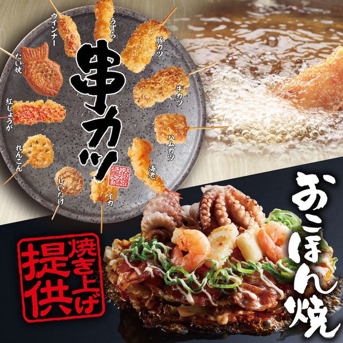 お好み焼本舗伊勢原店 愛甲石田 伊勢原 お好み焼き ぐるなび