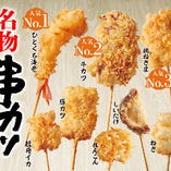 お好み焼＆揚げたて串カツ食べ放題2,838円（税込）〜