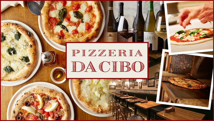 ＰＩＺＺＥＲＩＡ ＤＡ ＣＩＢＯ