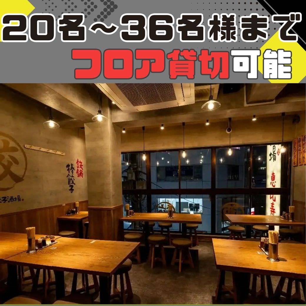 金の餃子酒場 恵比寿店（恵比寿/餃子） - 楽天ぐるなび
