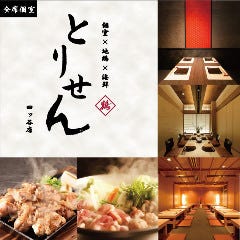 五反田でダレヤメ
