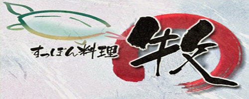 牧 新橋店