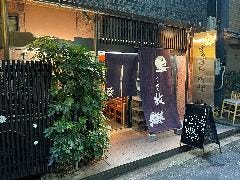 牧 新橋店 