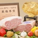 兵庫県産但馬牛三田牛神戸肉
最高等級のステーキをどうぞ