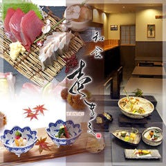 美味しいお店が見つかる 練馬 江古田 田無 うなぎ 昼飲み 昼宴会 おすすめ人気レストラン ぐるなび