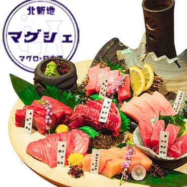 北新地 マグシェ ～マグロと日本酒～  コースの画像