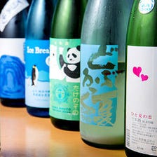 当日注文OK！日本酒飲み放題☆彡10種と20種の2パターンがお選びいただけます！