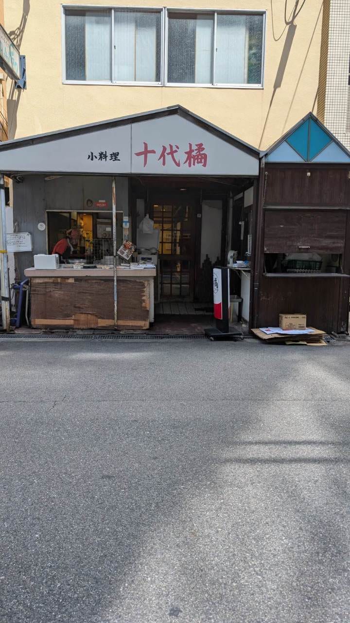 十代橘