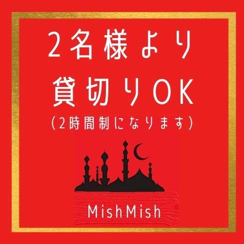 Mish Mish（ミシュミシュ） 中東KITCHEN＆BAR