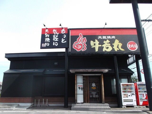 牛若丸 豊岡環状通店 旭川 焼肉 ぐるなび