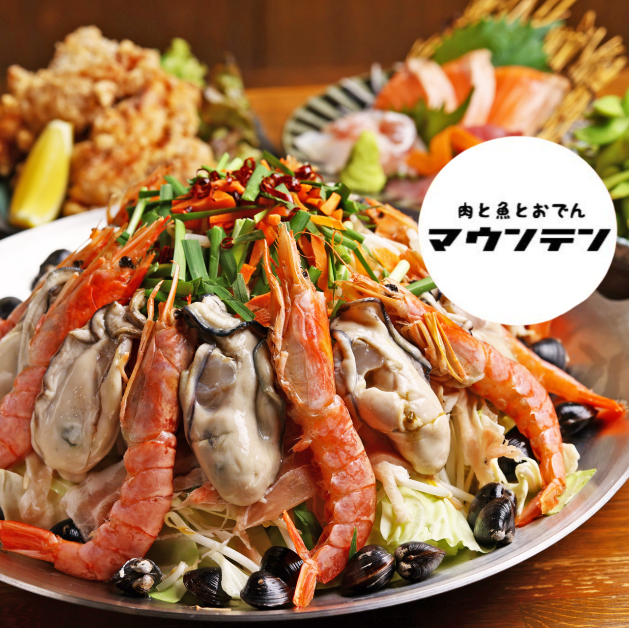 お肉と魚とおでんのマウンテン 西中島南方