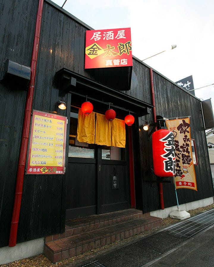 21年 最新グルメ 大和高田 橿原にある飲み食べ放題コースのあるお店 レストラン カフェ 居酒屋のネット予約 奈良版 21年 最新グルメ 大和高田 橿原にある飲み食べ放題コースのあるお店 レストラン カフェ 居酒屋のネット予約 奈良版