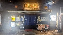 居酒屋 こい