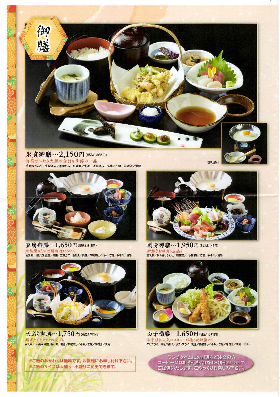 Komesada Photo Ogaki Kaizu Local Regional Cuisine Gurunavi Restaurant Guide