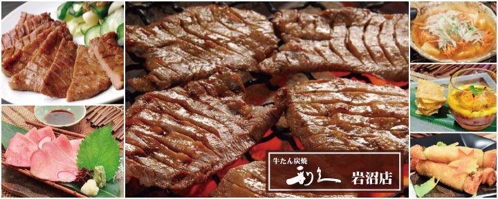 牛たん炭焼 利久 岩沼店