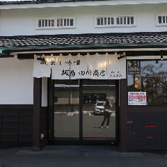 麺場 田所商店 松戸六高台店 