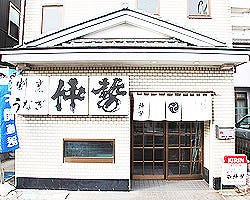 仲勢 メニュー ふぐ鯉 一品料理 ぐるなび