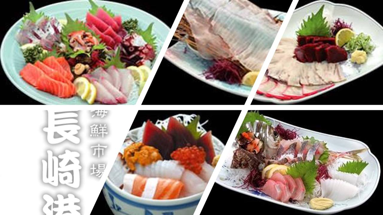 海鮮市場 長崎港 新地店