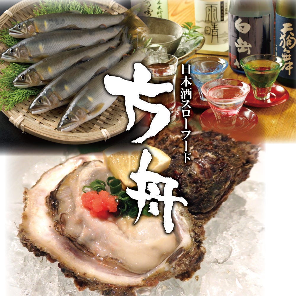 個室×海鮮×日本酒 銀座方舟 川崎ラチッタデッラ店