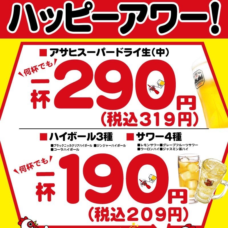 やきとりセンター 辻堂駅前店 辻堂 焼き鳥 ぐるなび