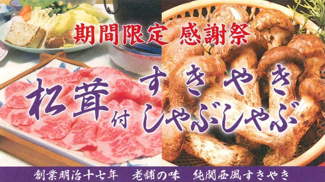 純関西風すき焼き専門店 本 せきぐち なんば 難波 すき焼き ぐるなび 純関西風すき焼き専門店 本 せきぐち なんば 難波 すき焼き ぐるなび