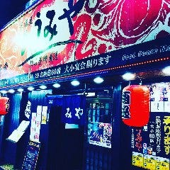 おうみや 