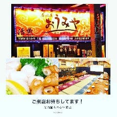 おうみや