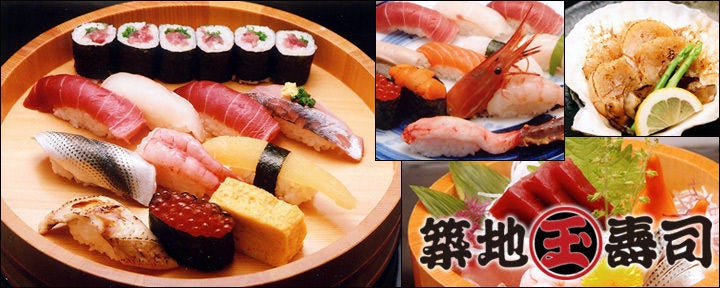 築地玉寿司 舞浜イクスピアリ店
