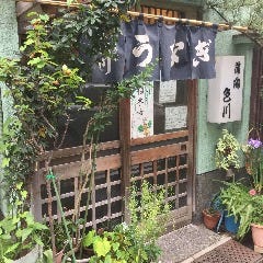 東京都内で、天然うなぎの美味しい「うな重」が頂けるお店をさがしています！