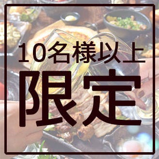 ごちや 天神店 大名 居酒屋 ぐるなび