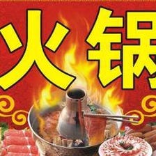 締めのラーメン食べ放題