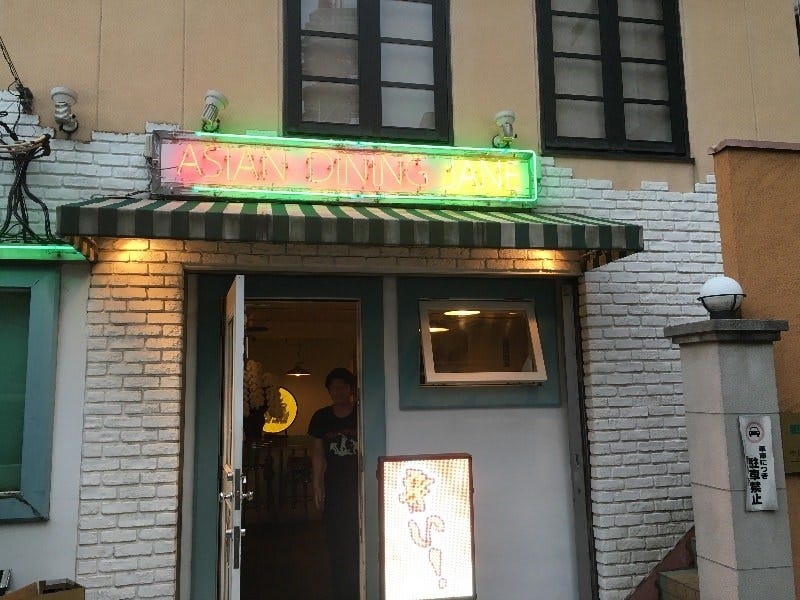 21年 最新グルメ 市川 船橋 津田沼にある喫煙席のあるタイ料理店 レストラン カフェ 居酒屋のネット予約 千葉版 21年 最新グルメ 市川 船橋 津田沼にある喫煙席のあるタイ料理店 レストラン カフェ 居酒屋のネット予約 千葉版