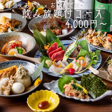 野毛商店 別邸あねご_当店の飲み放題付きコースは鮮魚×おばんざい!旬の味覚を堪能ください!!