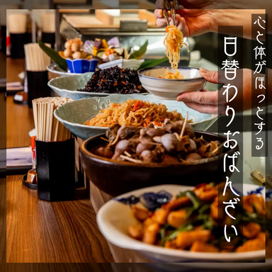 野毛商店 別邸あねご_日替わりのおばんざい