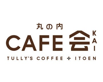 Cafe 会 丸の内 コーヒー ぐるなび