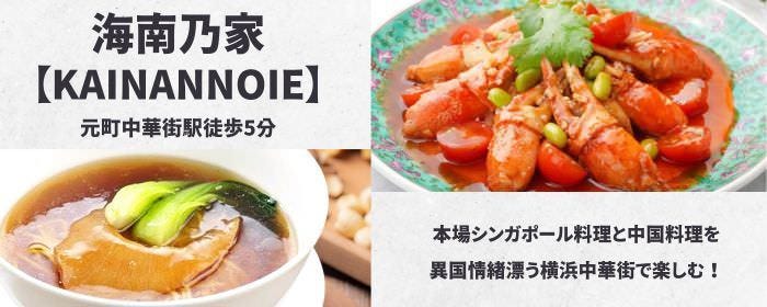 海南之家